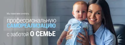 Мамы Ленинградской области смогут бесплатно обучиться основам бизнеса в рамках проекта «Мама-предприниматель»
