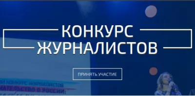 АСИ проводит VII всероссийский конкурс журналистских работ о предпринимательстве