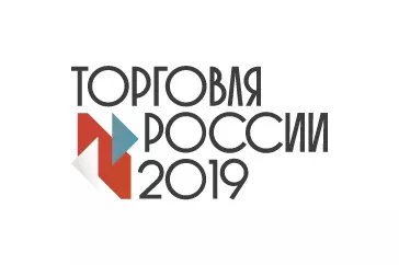 Стартовал прием заявок на второй ежегодный конкурс «Торговля России»