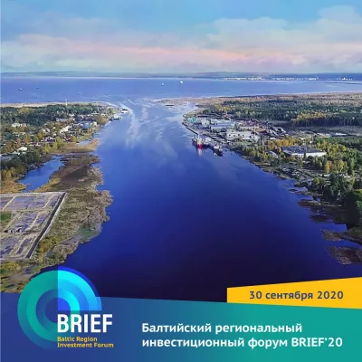 30 сентября 2020 года состоится ключевое деловое мероприятие Ленинградской области – Балтийский региональный инвестиционный форум BRIEF’20