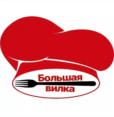Большая вилка ИП Мамонов Максим Александрович