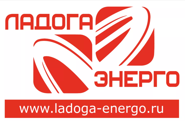 ООО «ЛАДОГА-ЭНЕРГО»