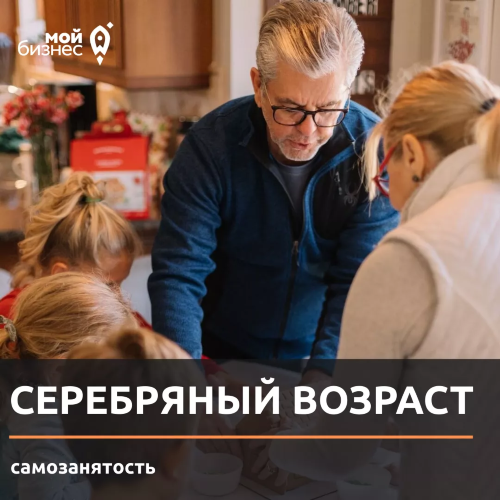 Стать самозанятым никогда не поздно