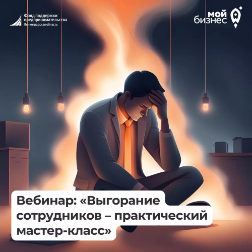 Посвящаем «Учебную среду» на этой неделе эмоциональному состоянию сотрудников
