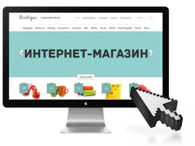 Практический интенсив «Создание интернет - магазина без программистов и дизайнеров за 4 дня. Повторяй и делай»