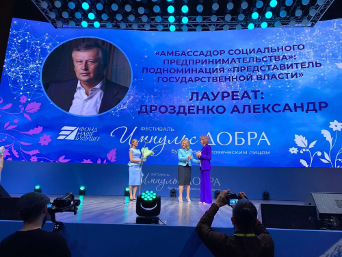 Ленобласть получила «Импульс добра»!