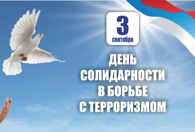 Это касается каждого: памятка гражданам при угрозе террористической опасности