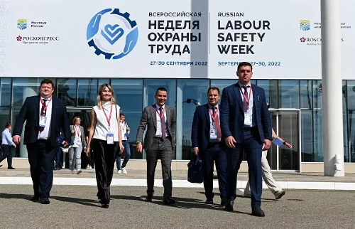 VIII Всероссийская неделя охраны труда
