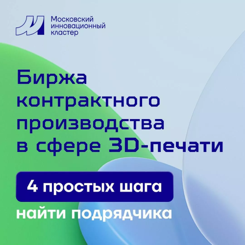 Как найти лучшее предложение по ценам и срокам 3D-печати на заказ от надежных исполнителей по всей России