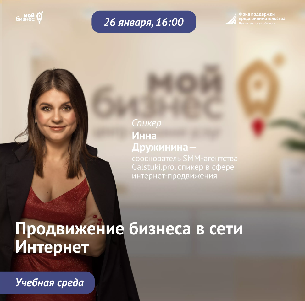 Учебная среда «Продвижение бизнеса в сети Интернет»