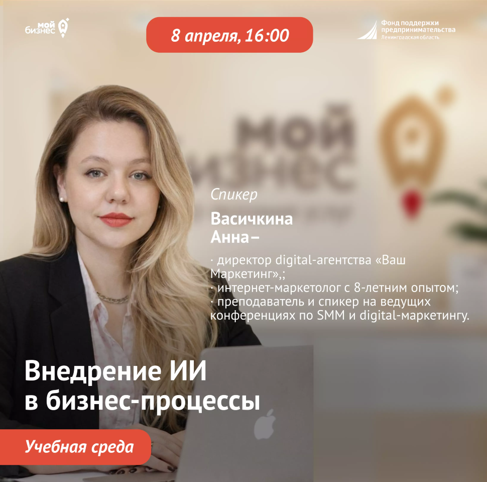 Учебная среда «Внедрение ИИ в бизнес-процессы»