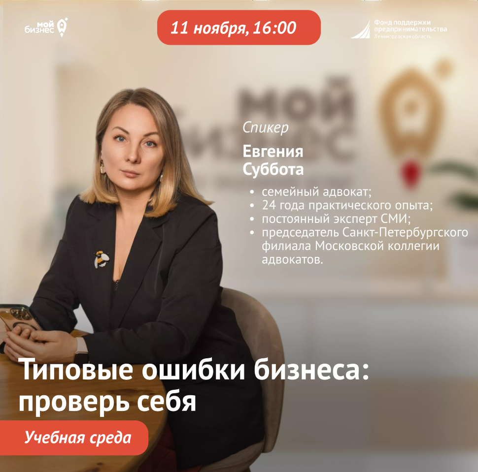 Учебная среда «Типовые ошибки бизнеса: проверь себя»