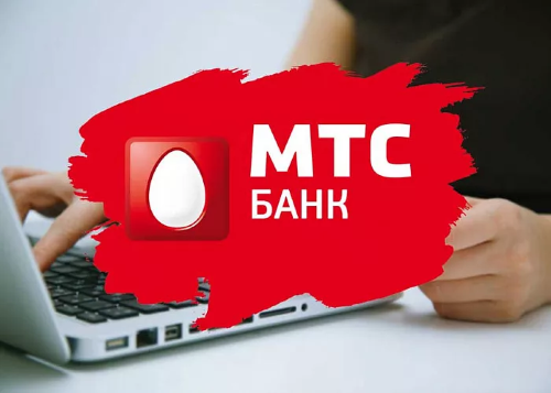 ПАО «МТС-Банк»  проведет бесплатные мероприятия для бизнеса