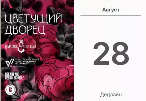 Приглашаем студентов и молодых дизайнеров принять участие в конкурсе на разработку новой сувенирной продукции для Александровского дворца Государственного музея-заповедника «Царское Село»!