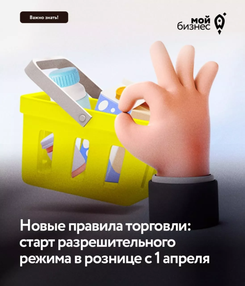 О маркировке товаров