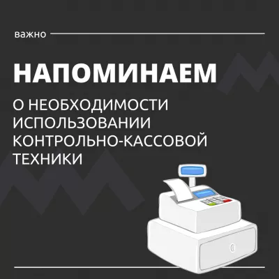 Применение контрольно кассовых машин схема торговля нефтепродуктами