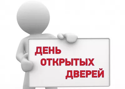 Управление Роспотребнадзора по Ленобласти приглашает на День открытых дверей