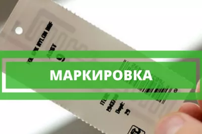 Вебинар: Применение налоговых режимов при реализации товаров, подлежащих обязательной маркировке