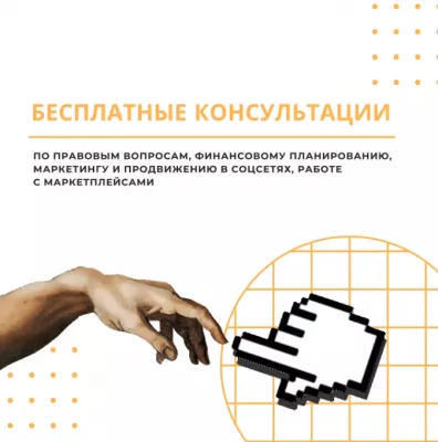 Консультации профильных экспертов
