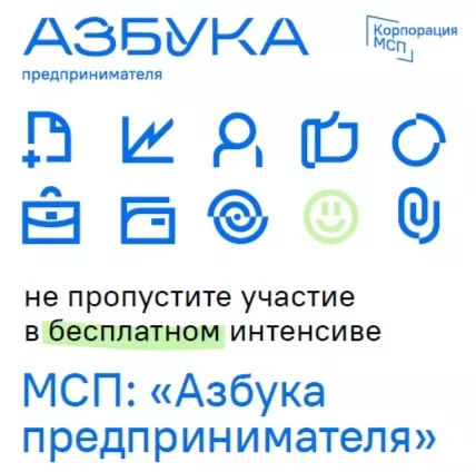 «Азбука предпринимателя» в Волосовском районе