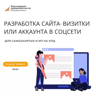 Разработка сайта-визитки или аккаунта в социальной сети