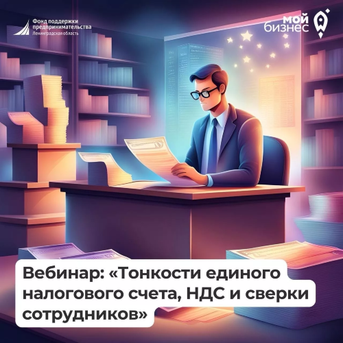 В рамках проекта «Учебная среда» разберемся в тонкостях работы с ЕНС