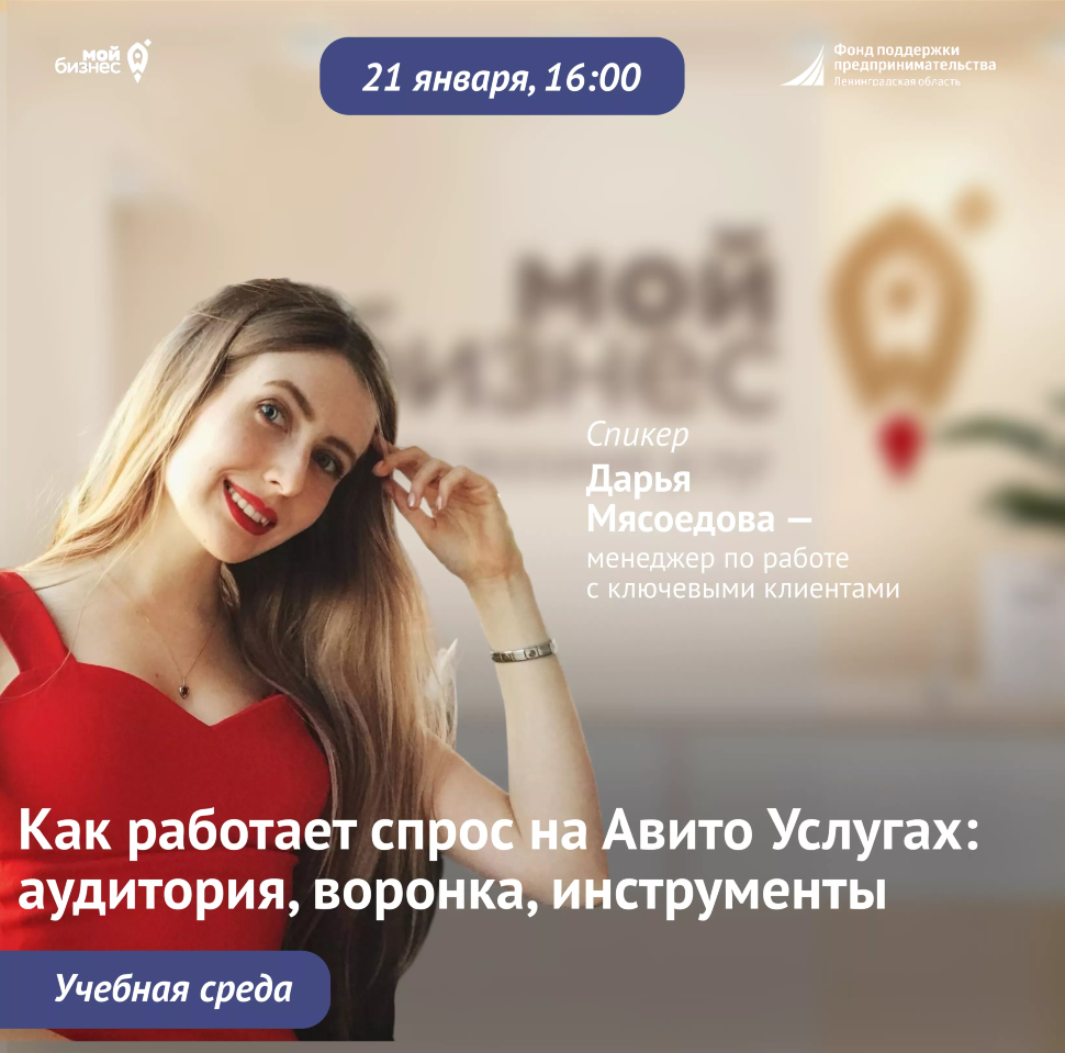 Учебная среда «Бизнес на Авито»