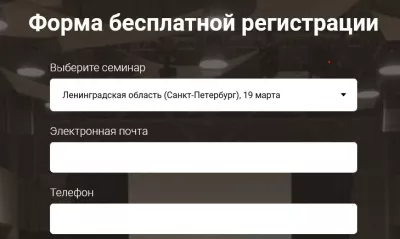 Воспользуйтесь удобным сервисом для регистрации на встречу с крупнейшими заказчиками