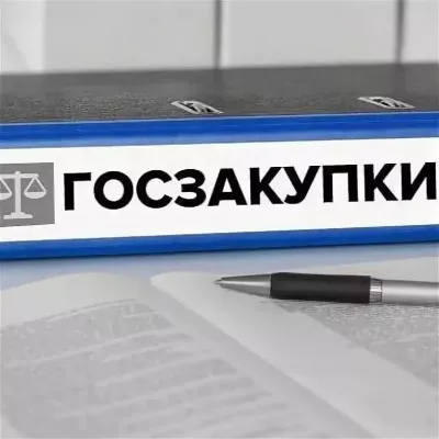 «Учебная среда» Вебинар «Госзакупки - как новая возможность расширения рынка сбыта товаров, работ и услуг»