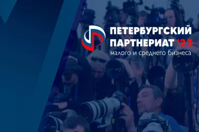 Петербургский Партнериат