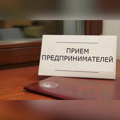 Всероссийский день приема предпринимателей в прокуратуре