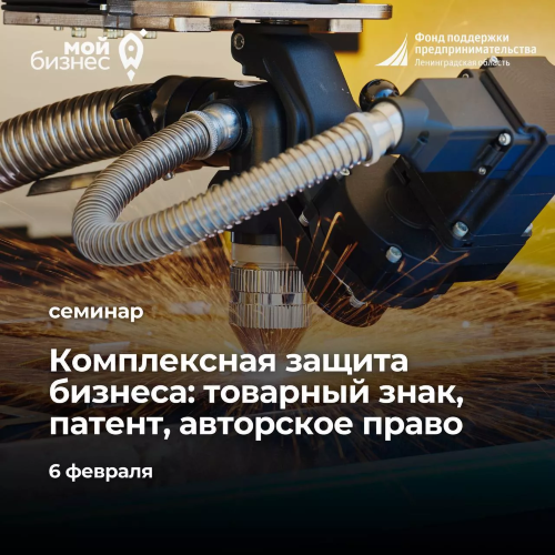 Как проверять и регистрировать патент и товарный знак в Роспатенте?
