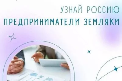 Жителей Ленинградской области приглашают принять участие в итоговом мероприятии проекта, посвящённого предпринимателям-землякам