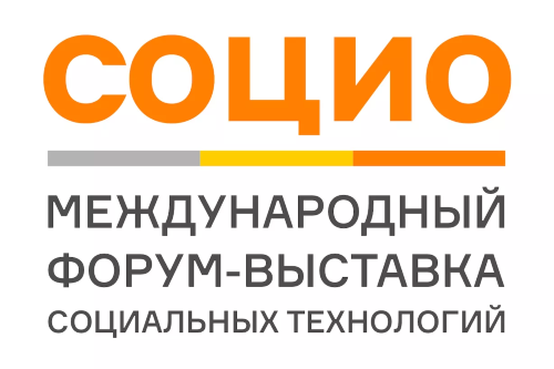 V Международный форум-выставка социальных технологий «СОЦИО» приглашает участников!